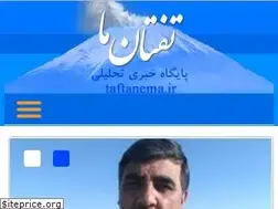 Sites similar to taftanema.ir