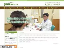 Sites similar to tafuse-clinic.jp