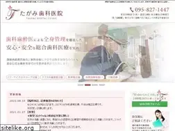 Sites similar to tagami-dental.jp
