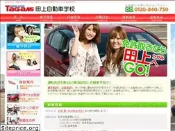 Sites similar to tagami-ds.jp