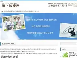 Sites similar to tagamishinryoujyo.or.jp