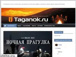 Sites similar to taganok.ru