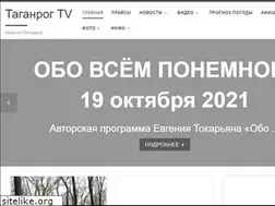Sites similar to taganrogtv.ru