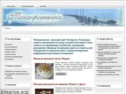 Sites similar to taganrozhenka.ru