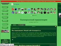 Sites similar to tagantransport.ru