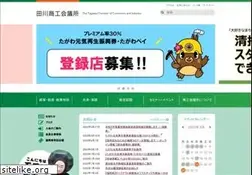 Sites similar to tagawa.or.jp