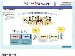 Sites similar to tagengo-gakko.jp