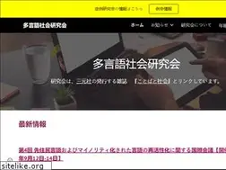 Sites similar to tagengo-syakai.com