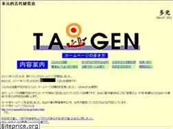 Sites similar to tagenteki-kodai.jp