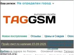 Sites similar to taggsm.ru