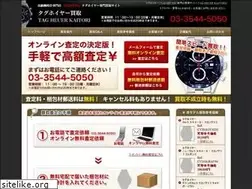 Sites similar to tagheuer-seekers.com