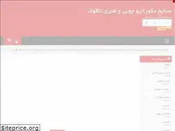 Sites similar to taghok.ir
