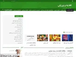 Sites similar to taghziyevvarzesh.ir