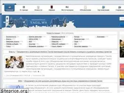 Sites similar to tagil.ws