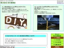 Sites similar to tagiya.co.jp