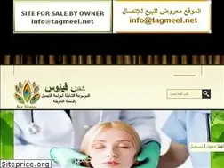 Sites similar to tagmeel.net