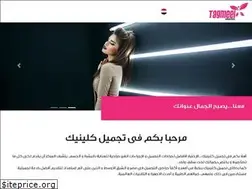 Sites similar to tagmeelclinic.com