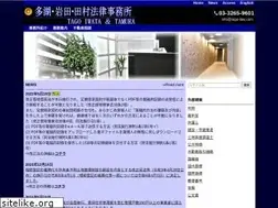 Sites similar to tago-law.com