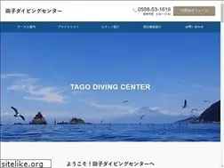 Sites similar to tagodc.com