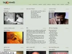 Sites similar to tagoreweb.in