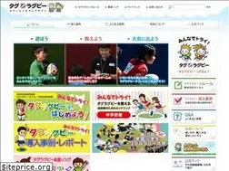 Sites similar to tagrugby-japan.jp