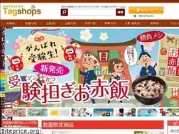 Sites similar to tagshops.jp
