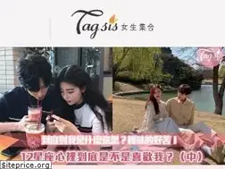 Sites similar to tagsis.com