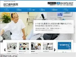 Sites similar to taguchi-dental.jp