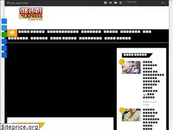Sites similar to tahalkaexpress.com