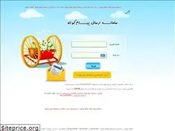 tahamehr.ir
