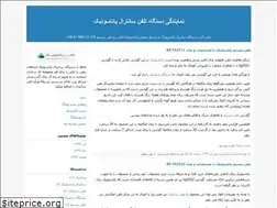 Sites similar to tahapanasonic.blogfa.com