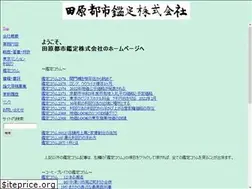 Sites similar to tahara-kantei.com