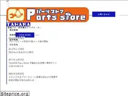 Sites similar to tahara-mc.com