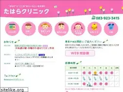 Sites similar to taharaclinic.com