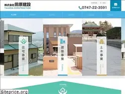 Sites similar to taharakensetsu.co.jp