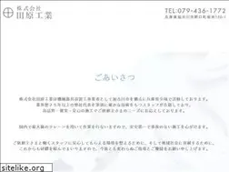 Sites similar to taharakogyo-ltd.com