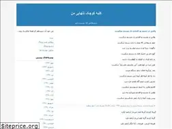 Sites similar to taherhashemi.blogfa.com