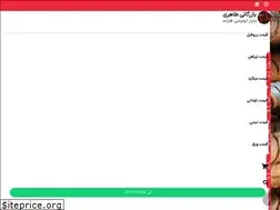 Sites similar to taherico.ir