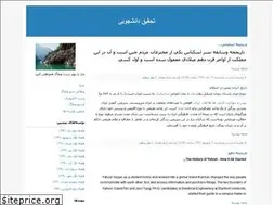 Sites similar to tahghegh-net.blogfa.com