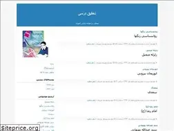 Sites similar to tahghigh-darsi.blogfa.com