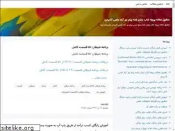 Sites similar to tahghigh-tahghigh.blogsky.com