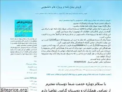 Sites similar to tahghighjame.blogfa.com