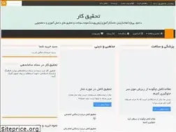 Sites similar to tahgigkar.ir