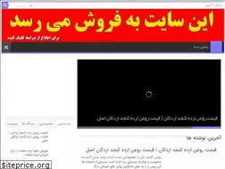 Sites similar to tahinioil.ir
