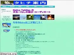 Sites similar to tahiti4u.jp