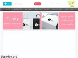 Sites similar to tahity.ir