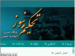 Sites similar to tahkimnews.ir