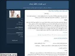 Sites similar to tahlil1396.blogfa.com