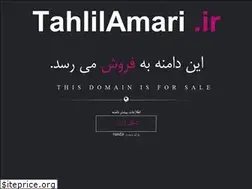 Sites similar to tahlilamari.ir
