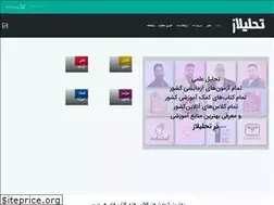 Sites similar to tahlilaz.com